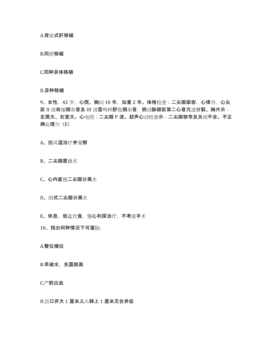 2021-2022年度山东省邹城市兖州矿务局东滩矿医院护士招聘提升训练试卷B卷附答案_第3页