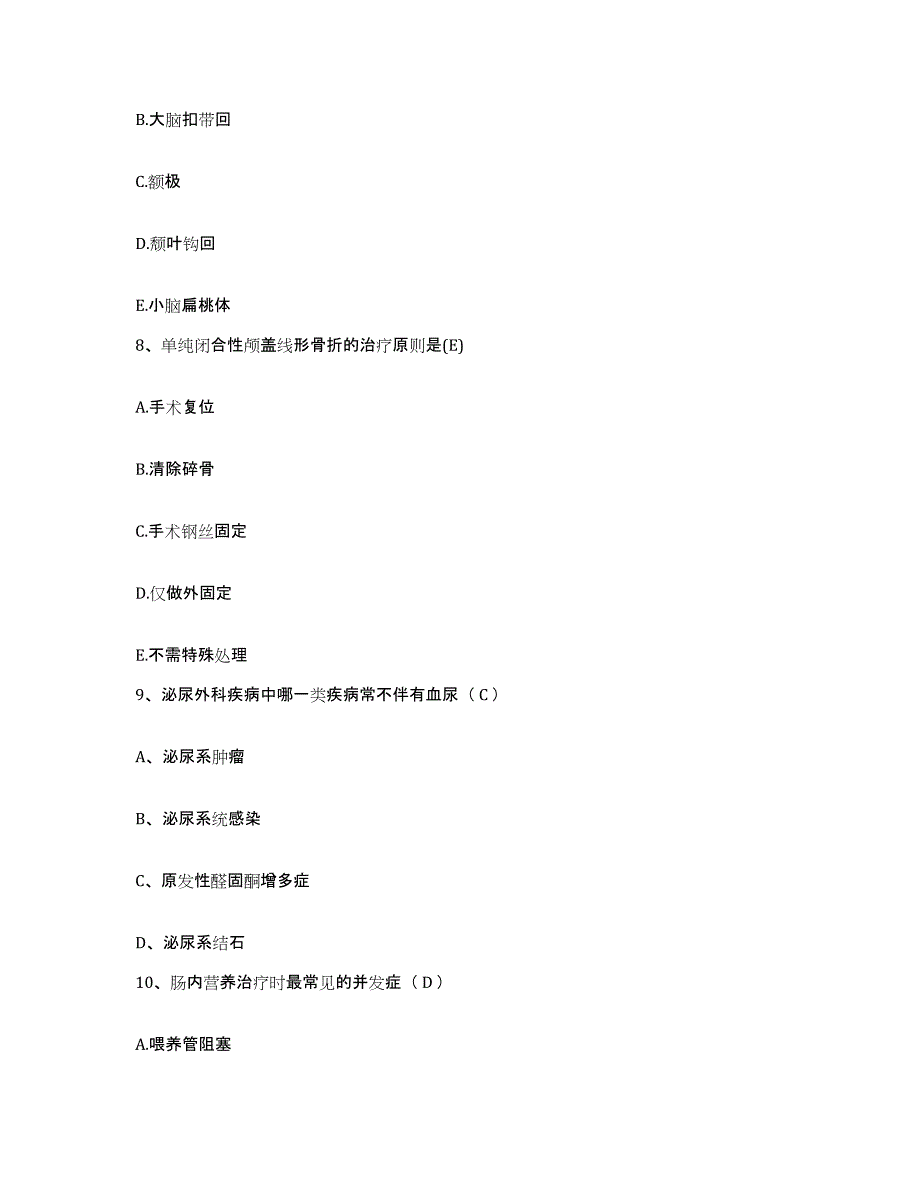 2021-2022年度山东省烟台桃村中心医院(原：栖霞市第二人民医院)护士招聘提升训练试卷B卷附答案_第3页