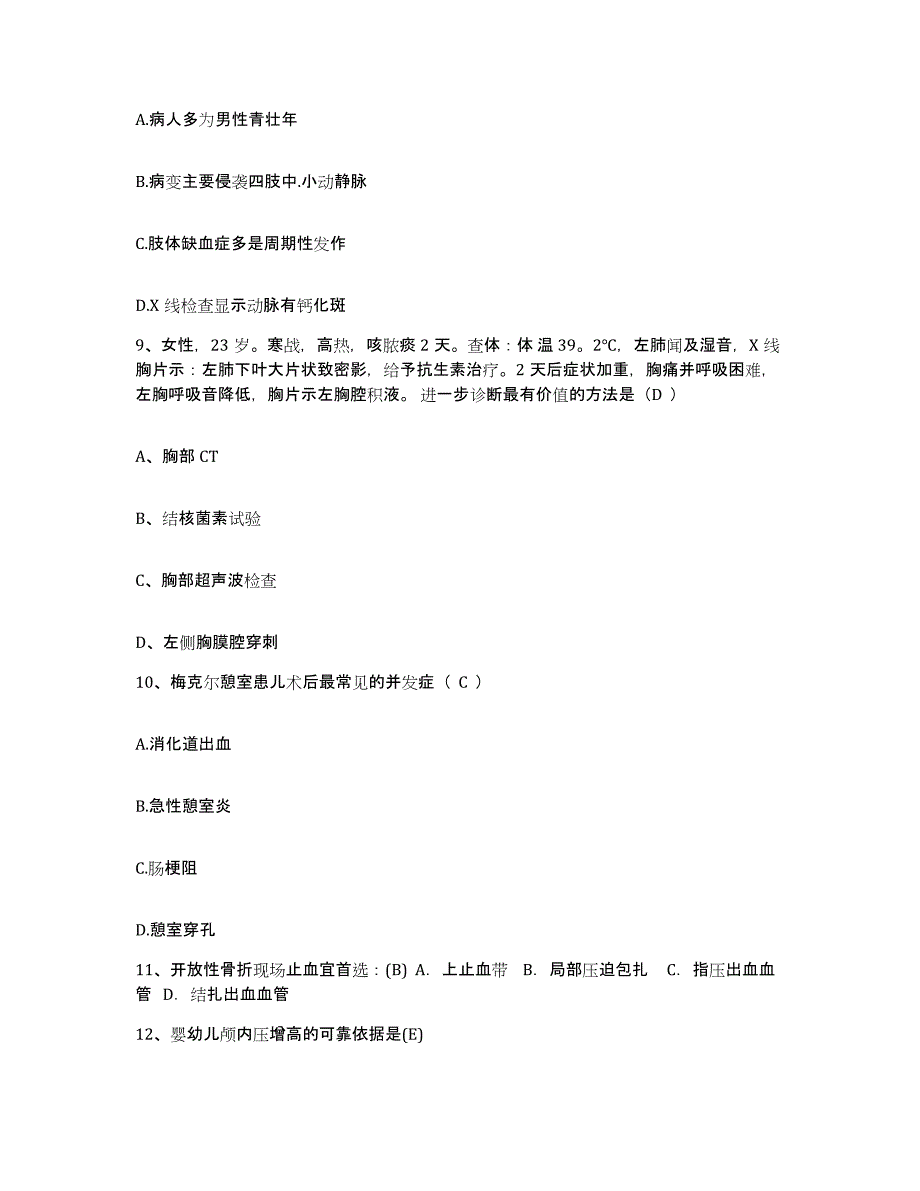 2021-2022年度黑龙江伊春市中医院护士招聘提升训练试卷B卷附答案_第3页