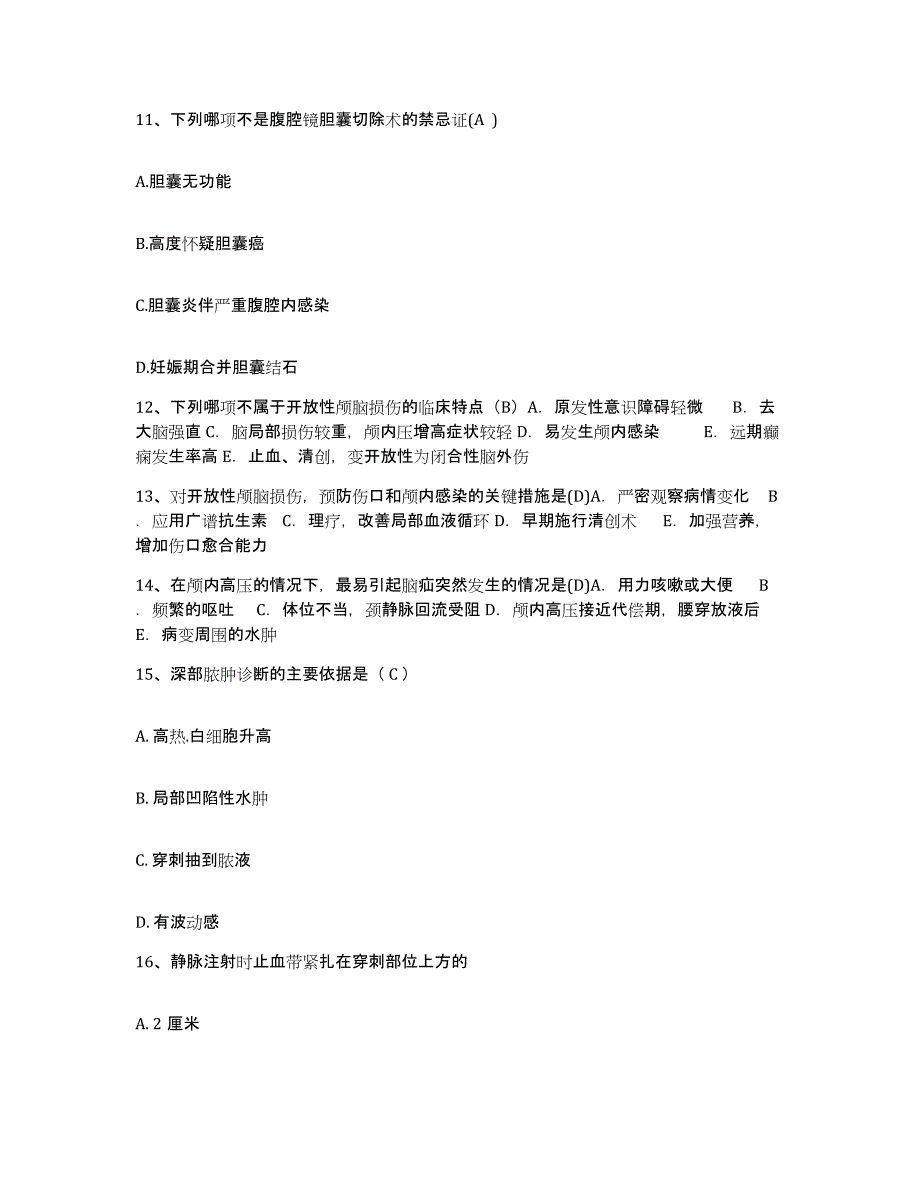 2021-2022年度山东省诸城市中医院护士招聘题库练习试卷B卷附答案_第4页