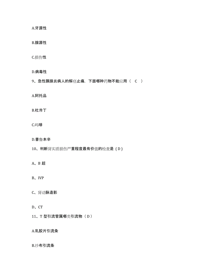 2021-2022年度黑龙江鸡西市东煤公司医院护士招聘每日一练试卷B卷含答案_第3页