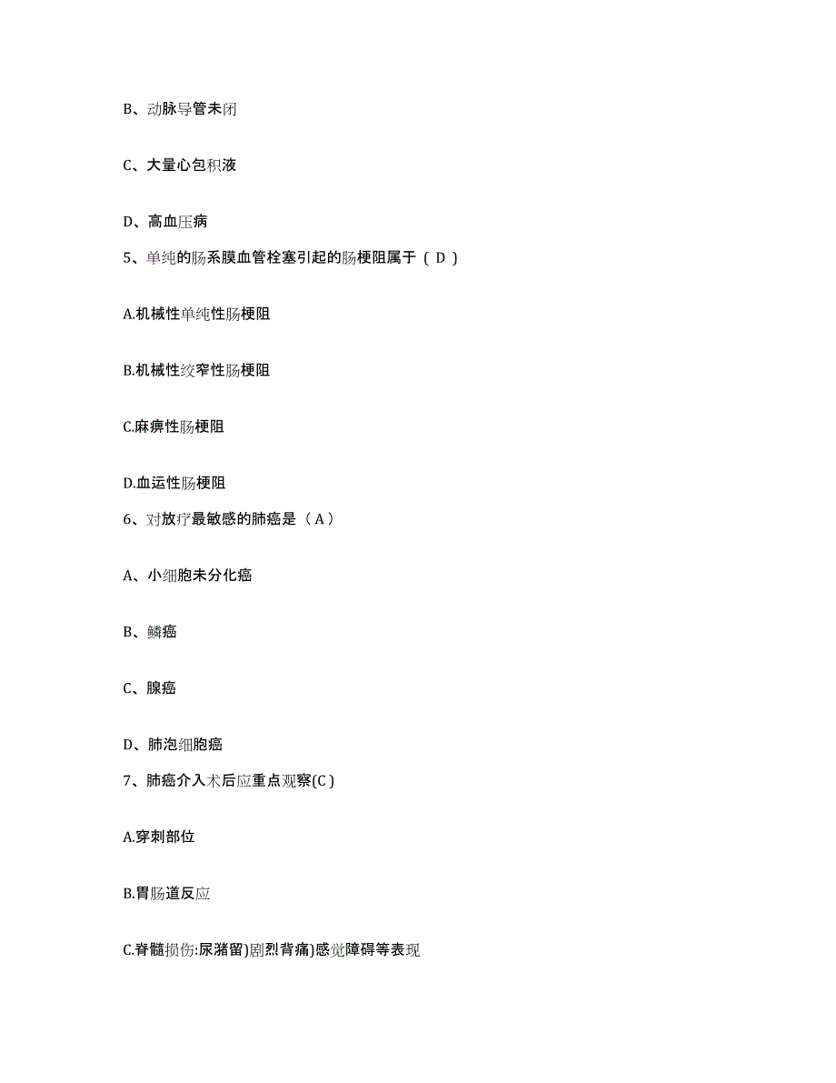 2021-2022年度江苏省常州市第二人民医院护士招聘模考模拟试题(全优)_第2页