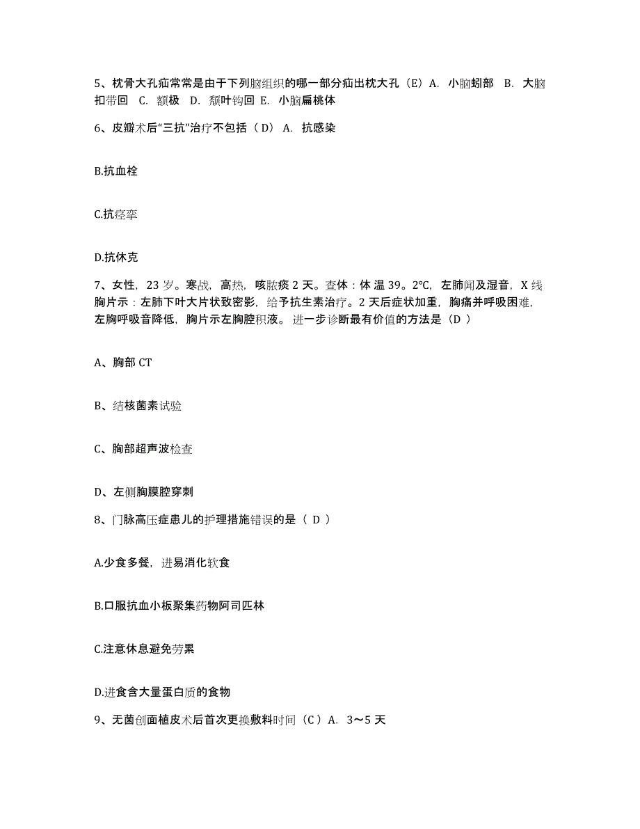 2021-2022年度安徽省枞阳县中医院护士招聘练习题及答案_第2页