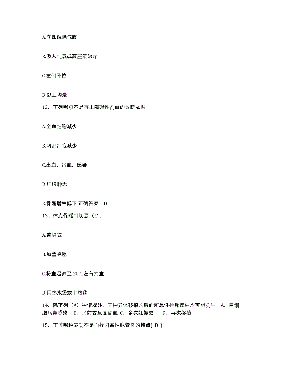 2021-2022年度黑龙江鸡西市煤机厂职工医院护士招聘押题练习试卷A卷附答案_第4页