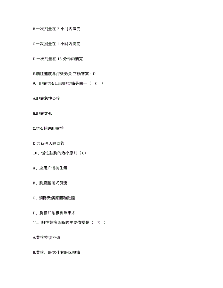 2021-2022年度山东省济南市精神病院护士招聘典型题汇编及答案_第3页