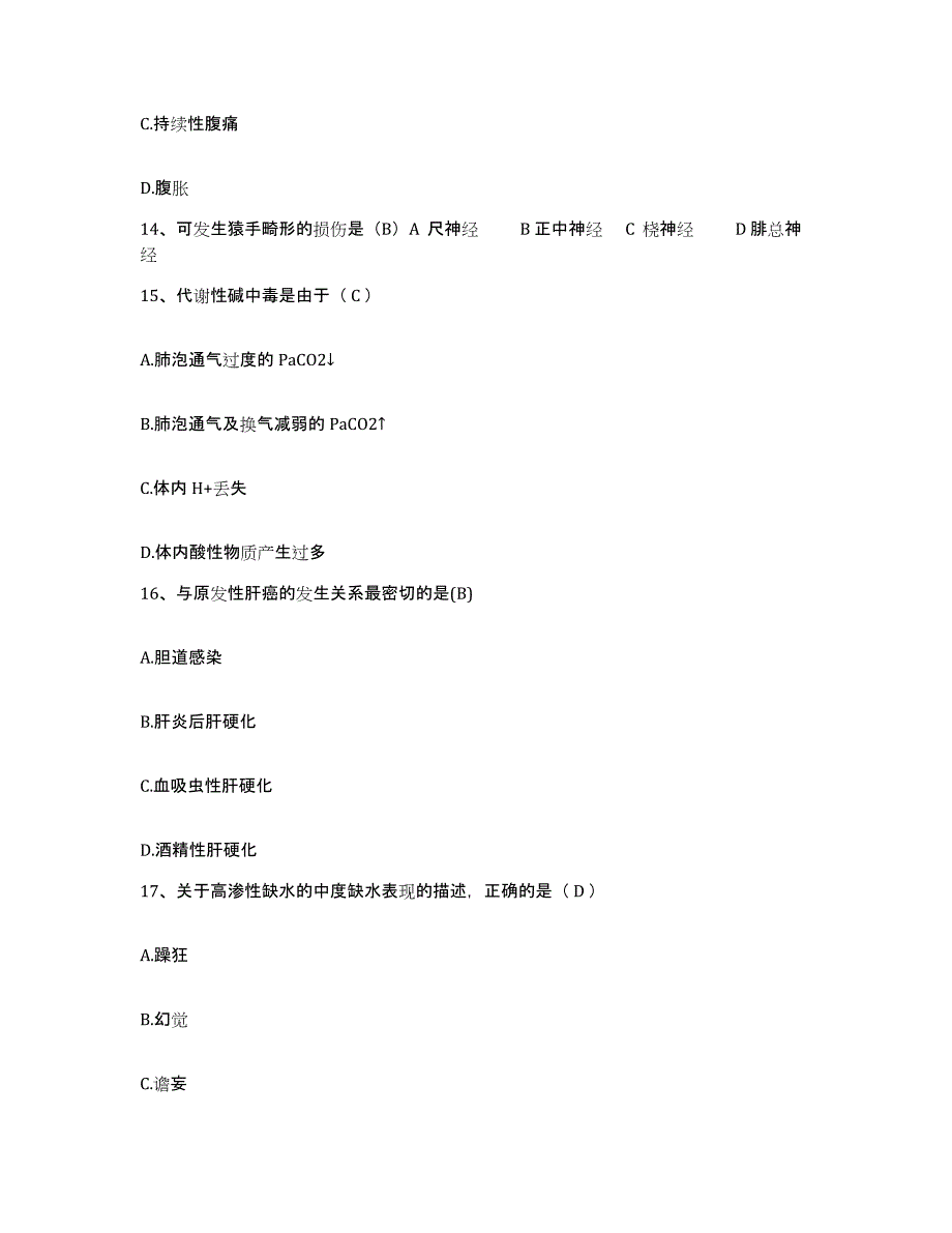 2021-2022年度山东省菏泽市中医院护士招聘能力提升试卷A卷附答案_第4页