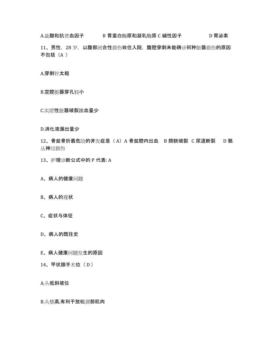 2021-2022年度江苏省昆山市友谊医院护士招聘每日一练试卷A卷含答案_第4页