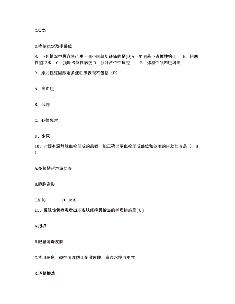 2021-2022年度山东省博兴县中医院护士招聘自测模拟预测题库_第3页