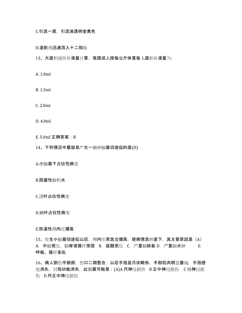 2021-2022年度江苏省泰州市泰兴市中医院护士招聘真题附答案_第4页