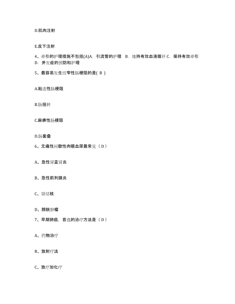 2021-2022年度山东省邹城市兖州矿务局铁运处医院护士招聘通关考试题库带答案解析_第2页