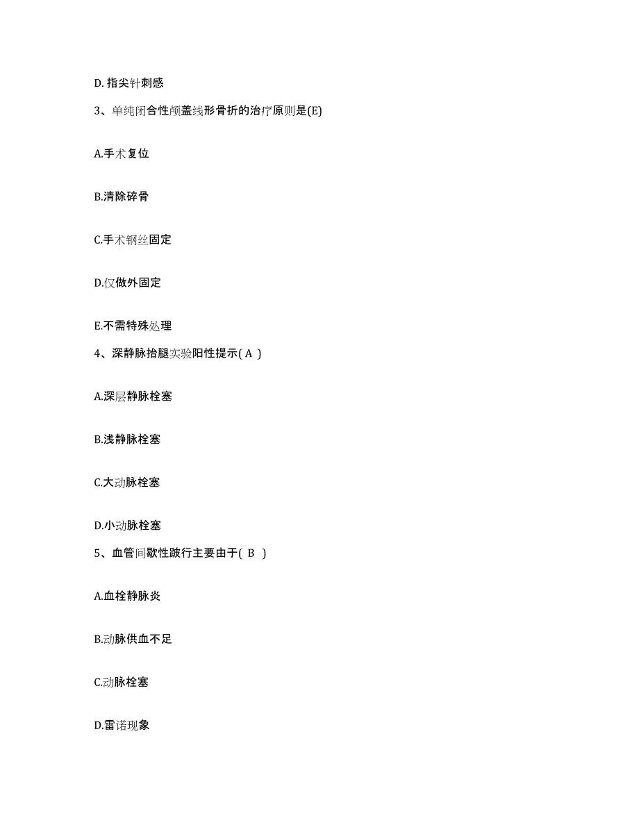 2021-2022年度山东省邹城市人民医院护士招聘模考模拟试题(全优)_第2页