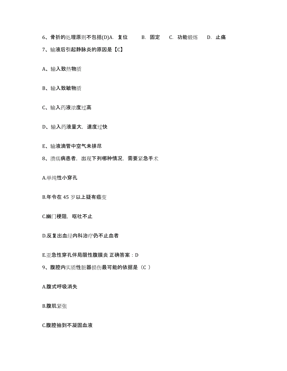 2021-2022年度山东省邹城市人民医院护士招聘模考模拟试题(全优)_第3页