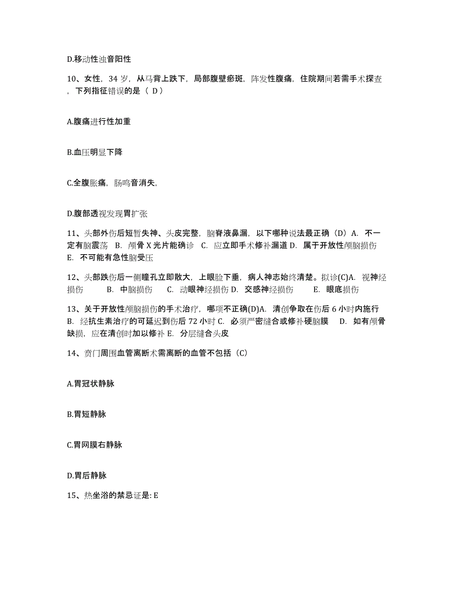 2021-2022年度山东省邹城市人民医院护士招聘模考模拟试题(全优)_第4页