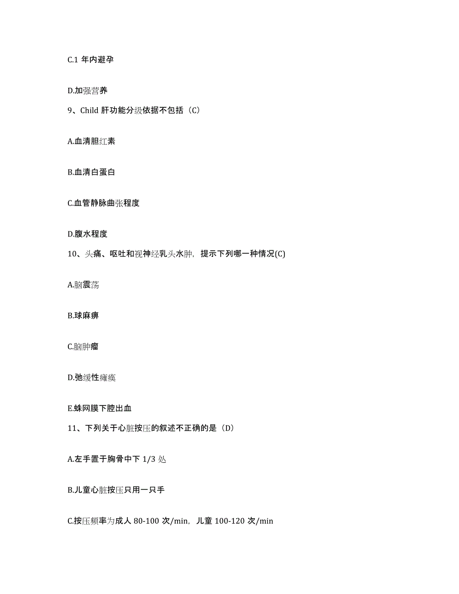 2021-2022年度黑龙江绥棱县绥棱林业局职工医院护士招聘能力提升试卷A卷附答案_第3页