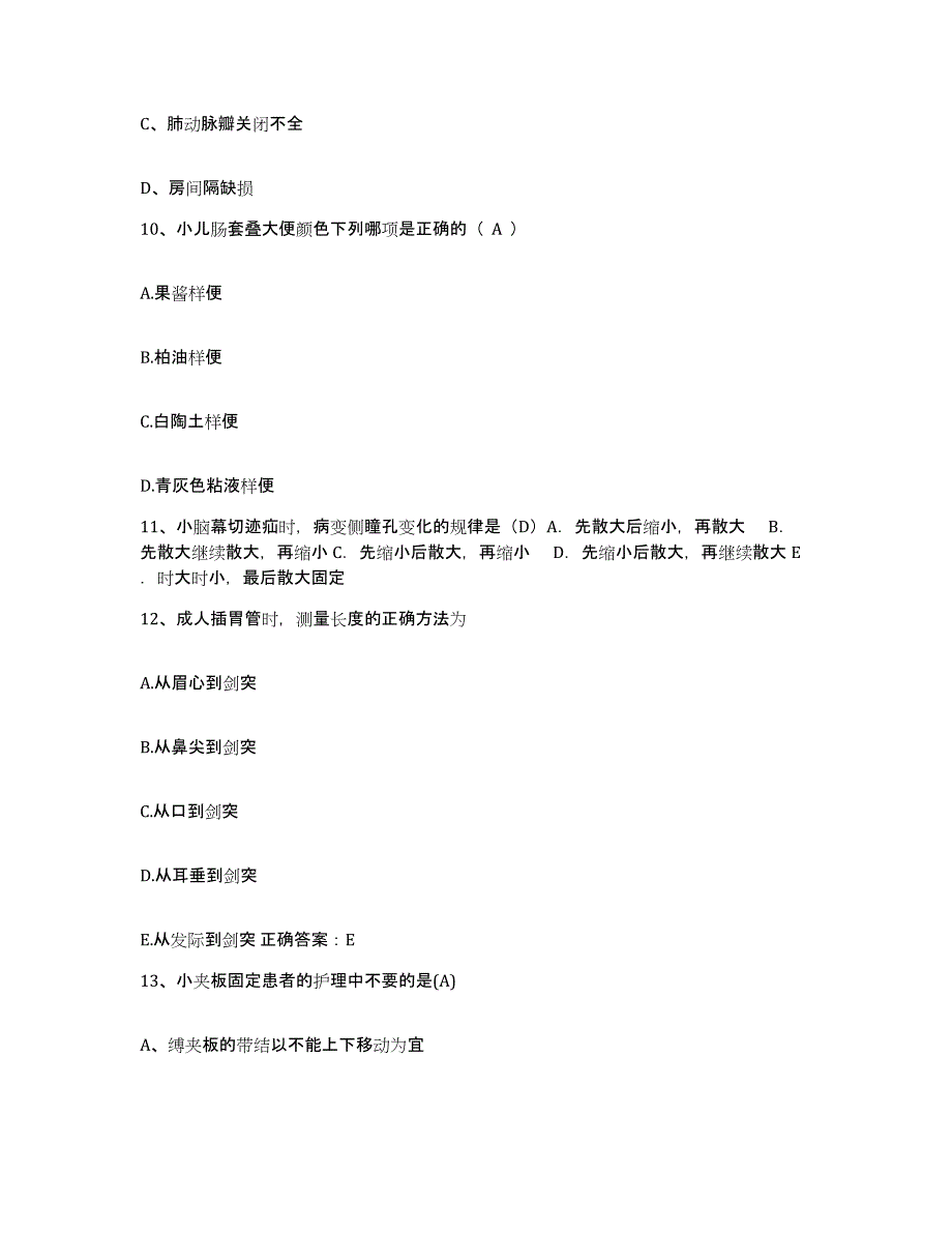 2021-2022年度山东省临朐县骨科医院护士招聘自测提分题库加答案_第3页