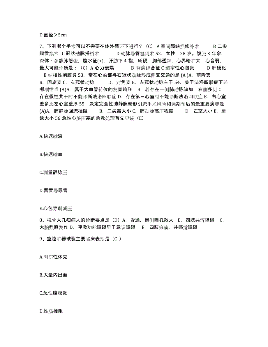 2021-2022年度黑龙江鸡西市鸡西发电厂职工医院护士招聘自我提分评估(附答案)_第3页