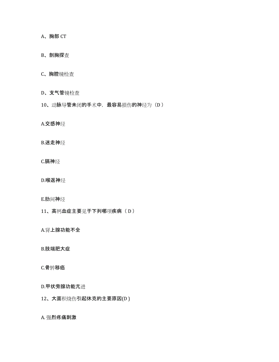 2021-2022年度山东省淄博市张店钢铁厂职工医院护士招聘题库检测试卷A卷附答案_第4页