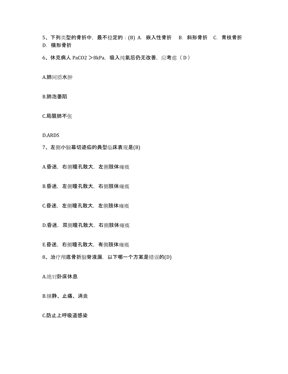 2021-2022年度山东省建筑医院护士招聘全真模拟考试试卷A卷含答案_第2页