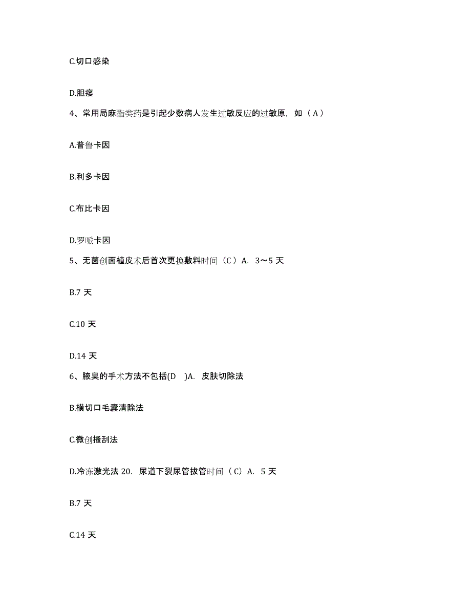 2021-2022年度山东省德州市德城区交通局职工医院护士招聘自我检测试卷A卷附答案_第2页