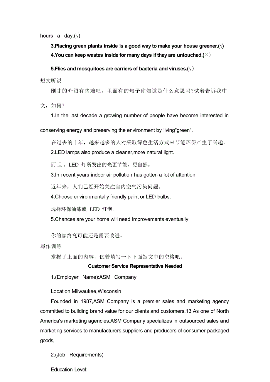 国家开放大学《理工英语3》章节测试参考答案_第3页