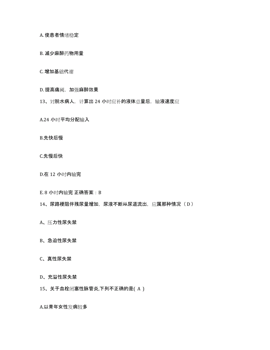 2021-2022年度山东省菏泽市菏泽地区第二人民医院菏泽地区创伤医院护士招聘押题练习试卷A卷附答案_第4页