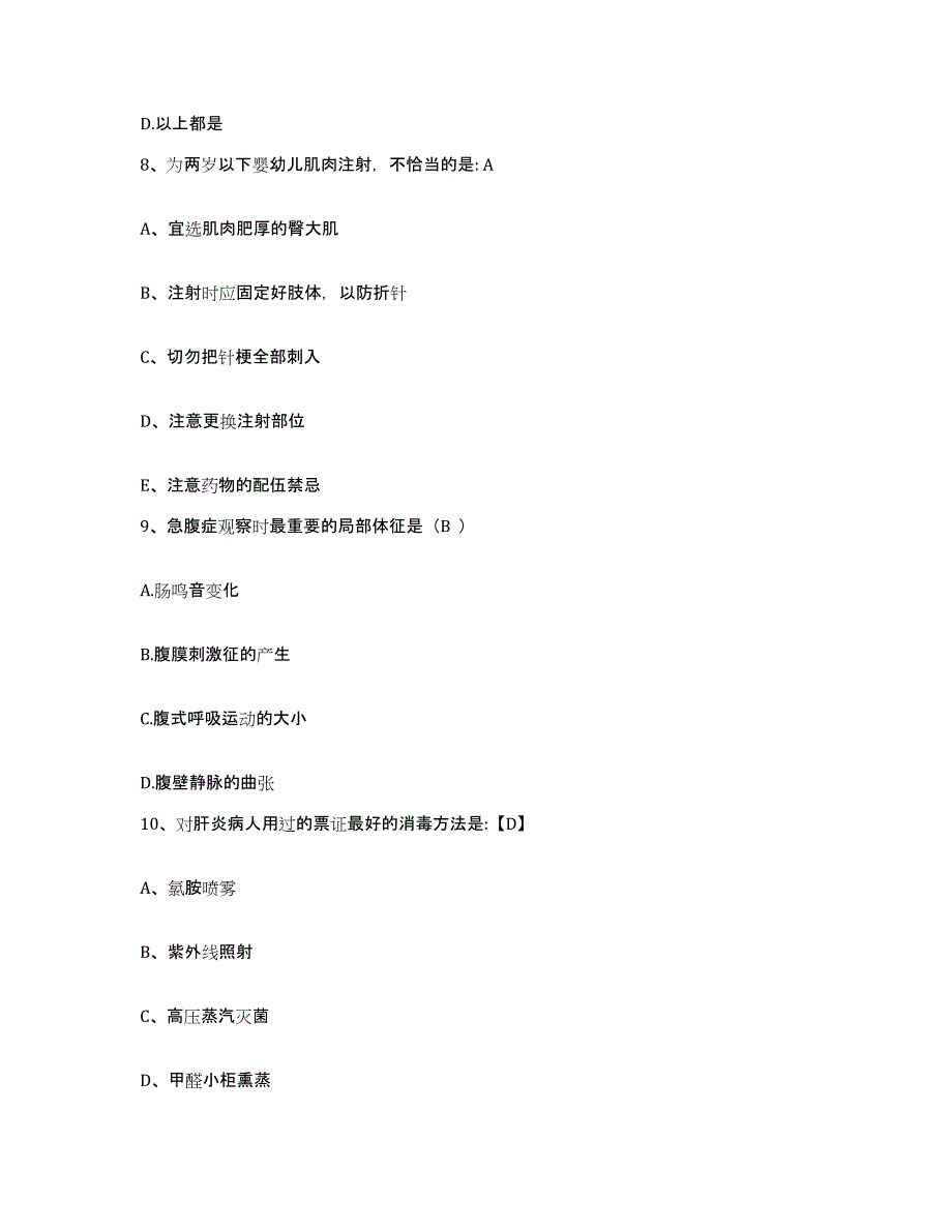 2021-2022年度江苏省无锡市锡山区精神病院护士招聘题库检测试卷B卷附答案_第3页