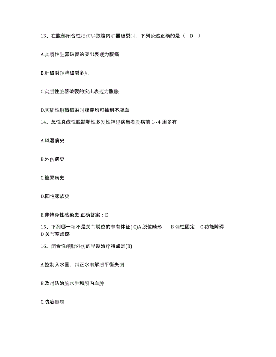 2021-2022年度安徽省旌德县人民医院护士招聘高分题库附答案_第4页