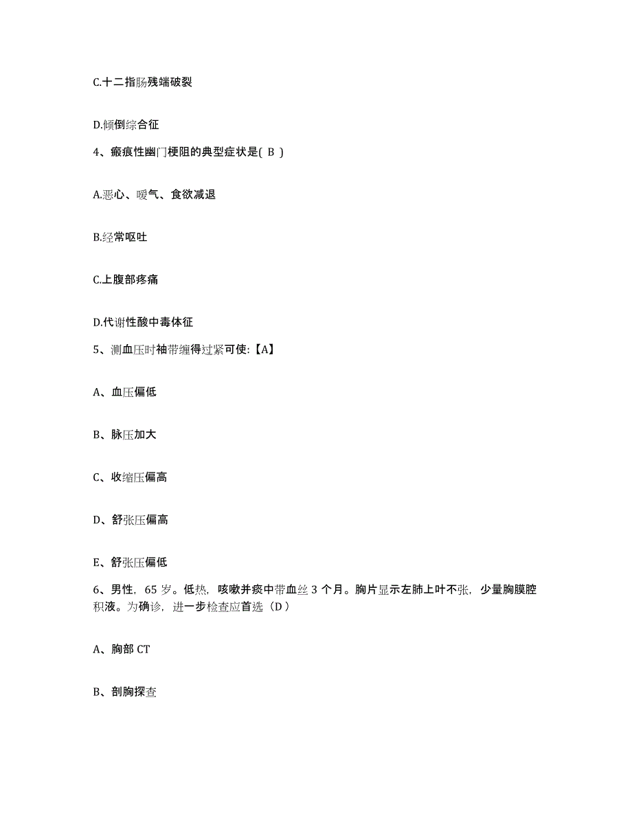 2021-2022年度江苏省新沂市中医院护士招聘考前自测题及答案_第2页