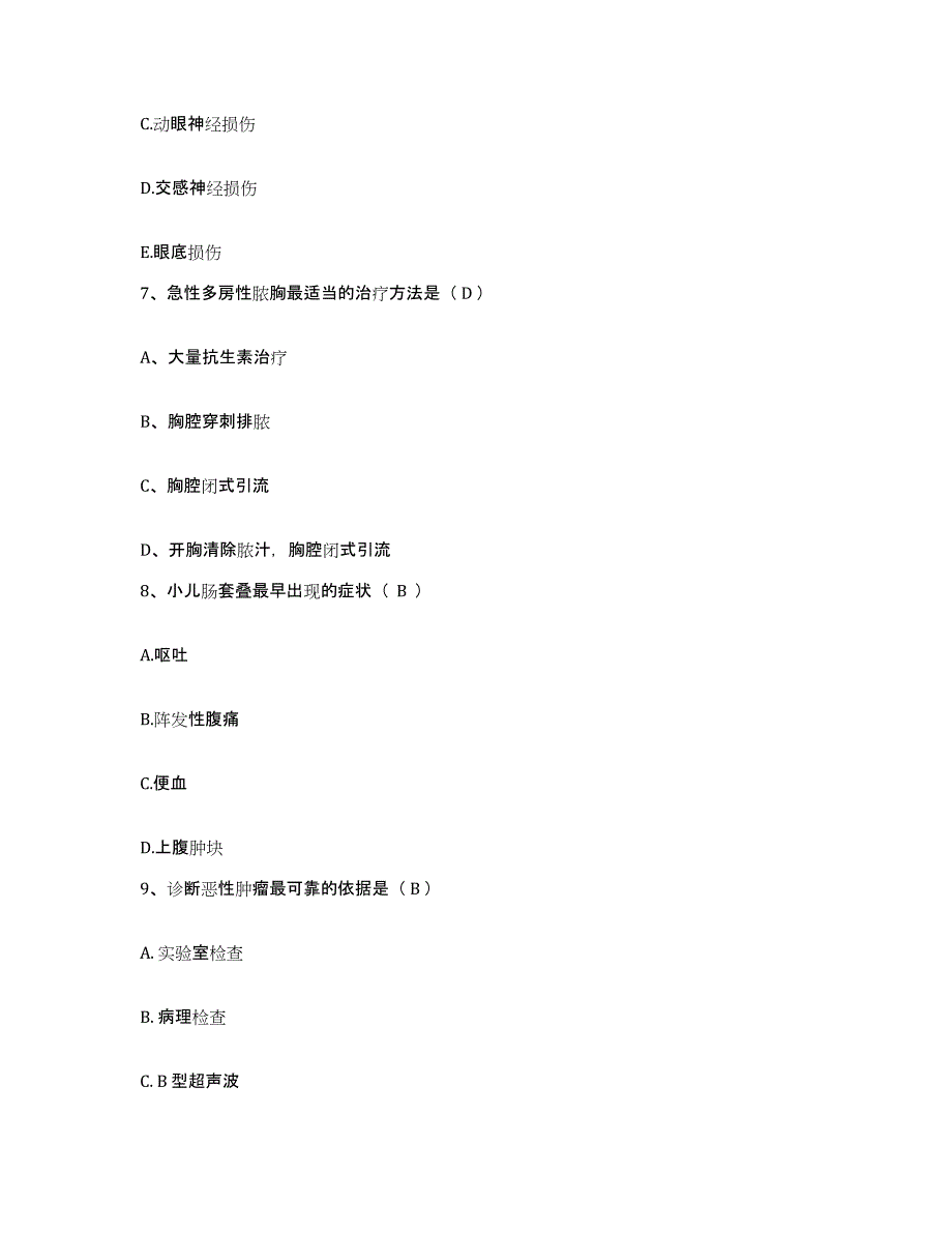 2021-2022年度山东省即墨市第二人民医院护士招聘自我检测试卷B卷附答案_第3页