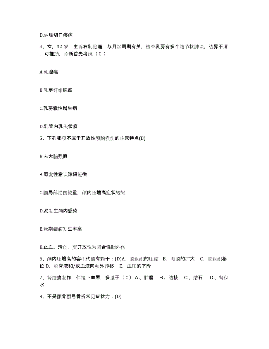 2021-2022年度山东省安丘市皮肤病医院护士招聘能力提升试卷B卷附答案_第2页