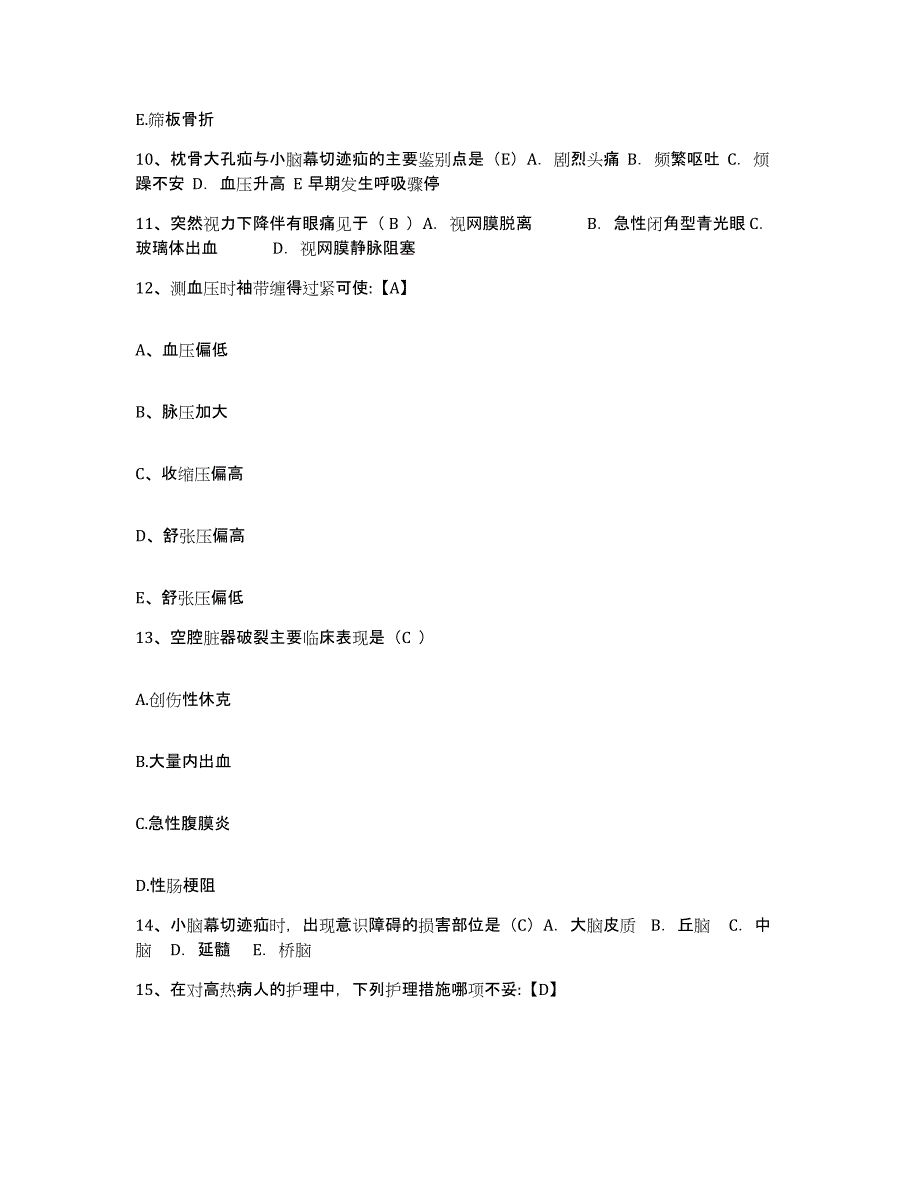 2021-2022年度山东省菏泽市菏泽地区第二人民医院菏泽地区创伤医院护士招聘押题练习试题B卷含答案_第4页