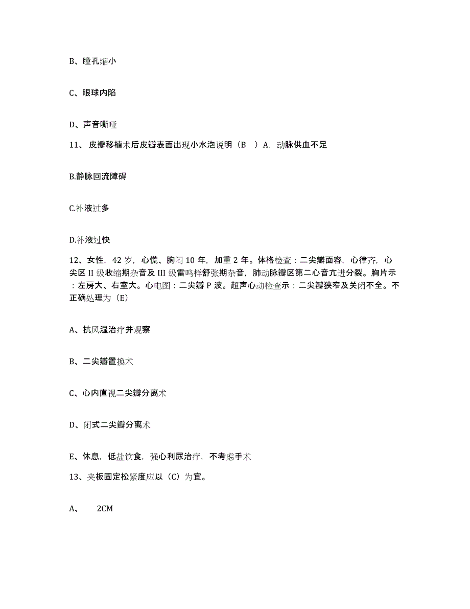 2021-2022年度山东省邹城市商业医院护士招聘过关检测试卷B卷附答案_第4页