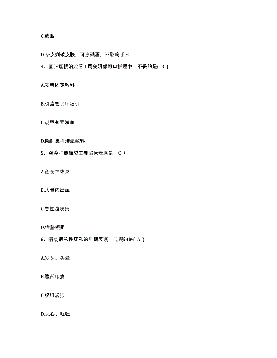 2021-2022年度山东省泰安市泰山红十字医院护士招聘模拟考试试卷A卷含答案_第2页