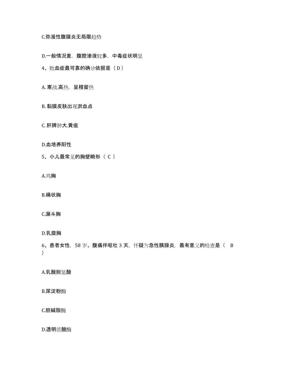 2021-2022年度山东省惠民县中医院护士招聘考前冲刺模拟试卷A卷含答案_第2页