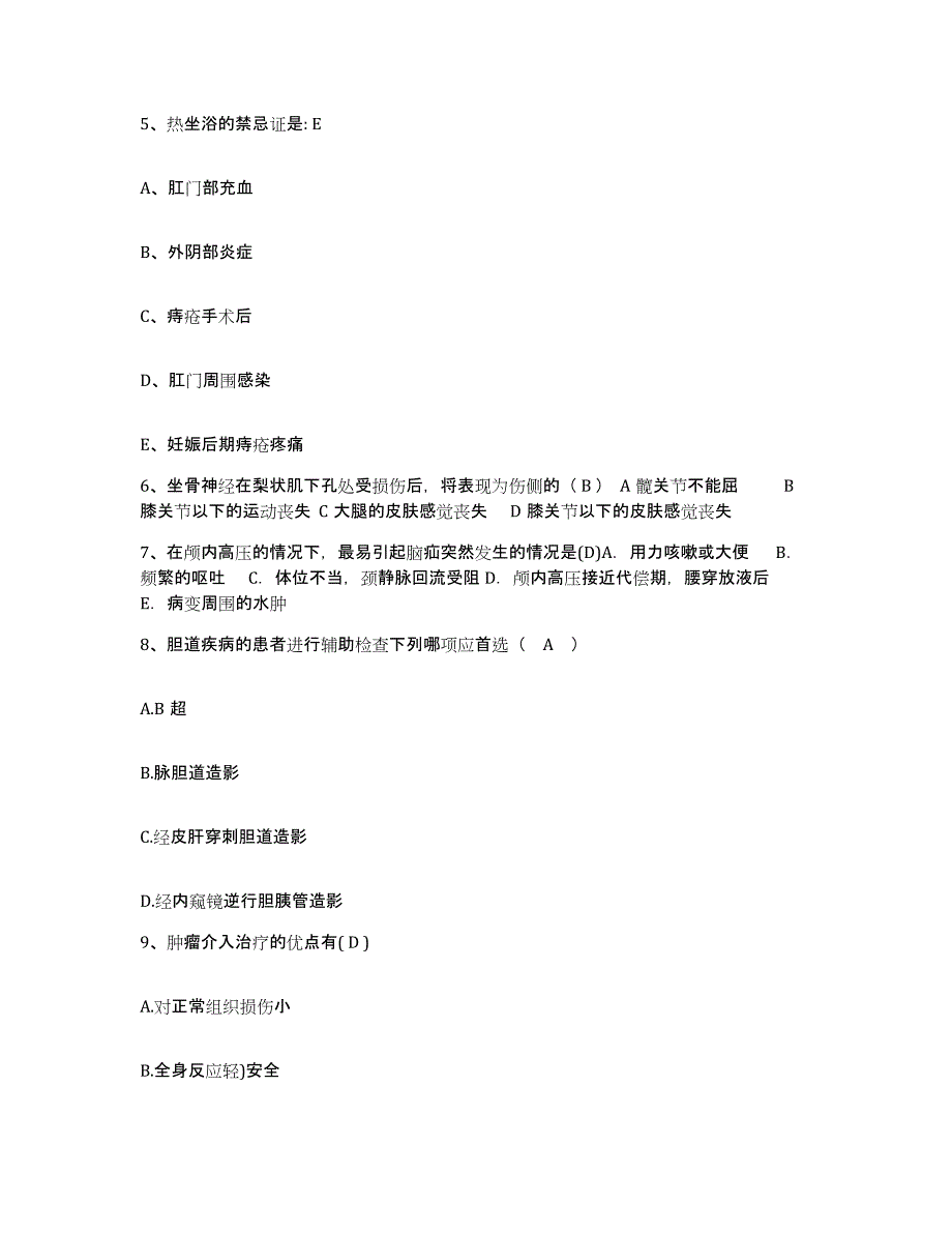 2021-2022年度山东省邹城市兖州矿务局第二医院护士招聘模拟考试试卷A卷含答案_第2页