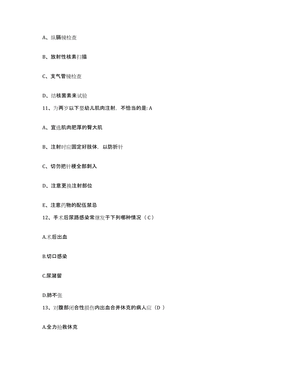 2021-2022年度江苏省昆山市第一人民医院江苏大学附属昆山医院护士招聘自我提分评估(附答案)_第4页