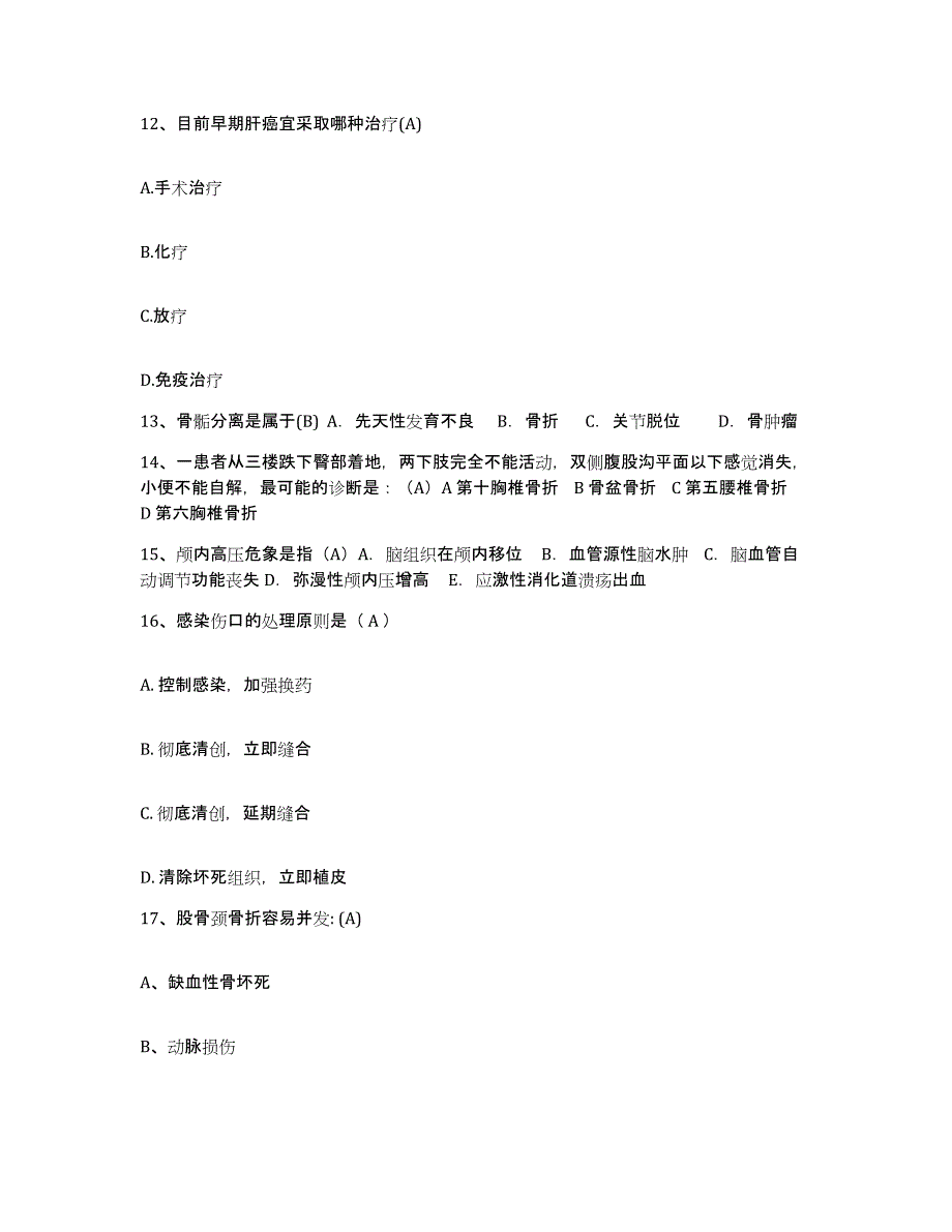 2021-2022年度山东省巨野县人民医院护士招聘强化训练试卷A卷附答案_第4页