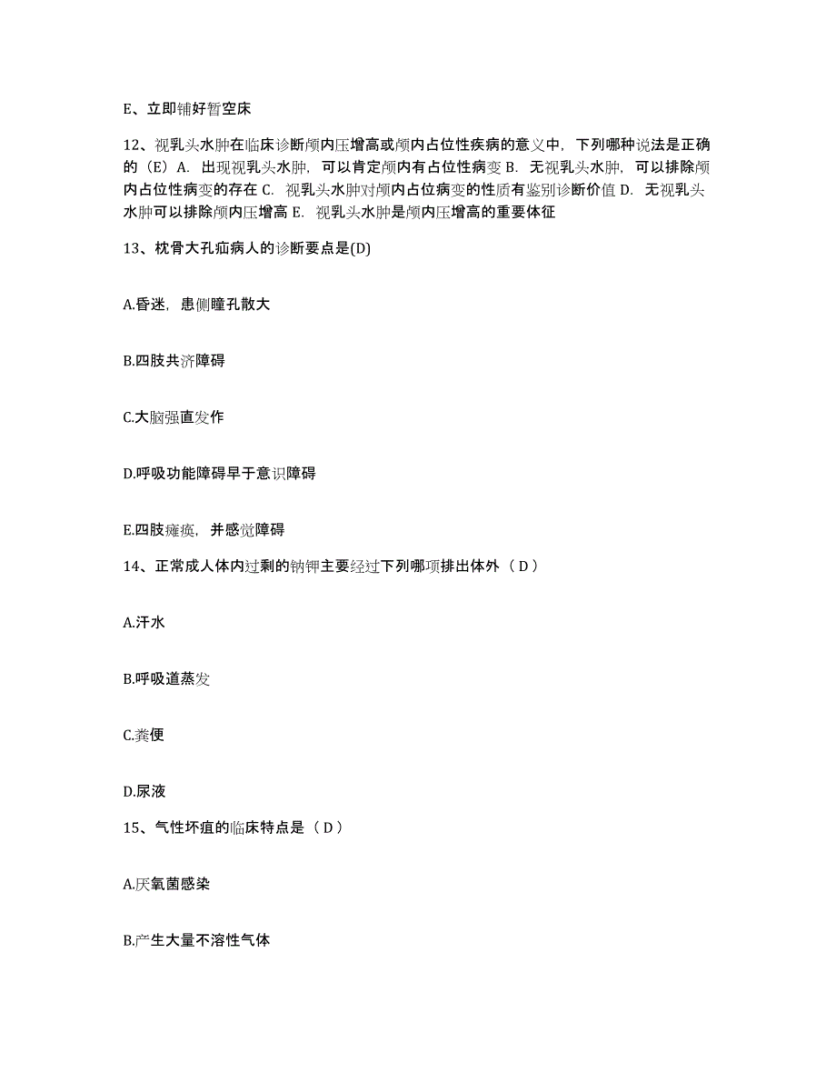 2021-2022年度山东省济南市济南蓝天医院护士招聘模拟考试试卷A卷含答案_第4页