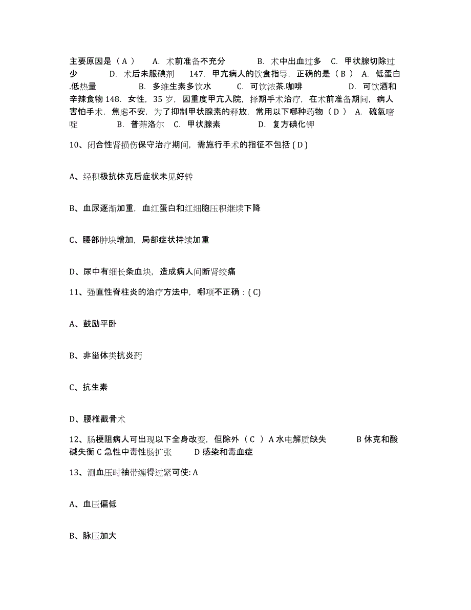 2021-2022年度黑龙江省赵光农场职工医院护士招聘通关题库(附带答案)_第4页