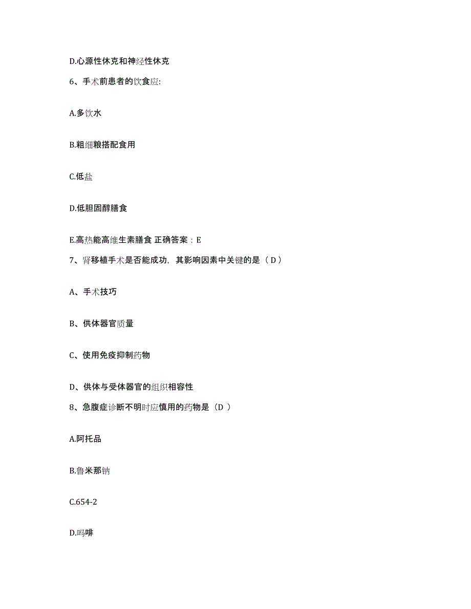 2021-2022年度山东省济南市济南第二机床职工医院护士招聘通关提分题库及完整答案_第2页