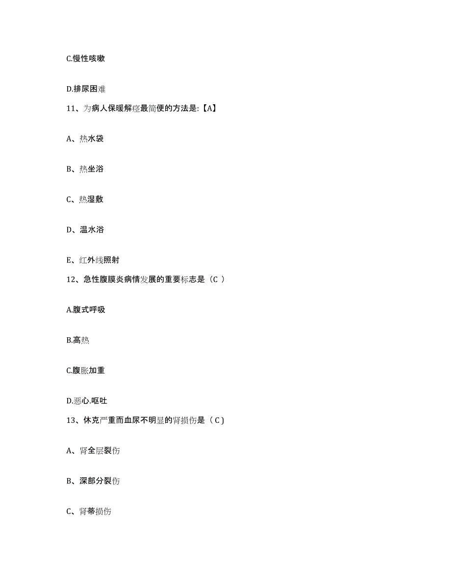 2021-2022年度江苏省宜兴市周铁医院护士招聘题库检测试卷B卷附答案_第4页