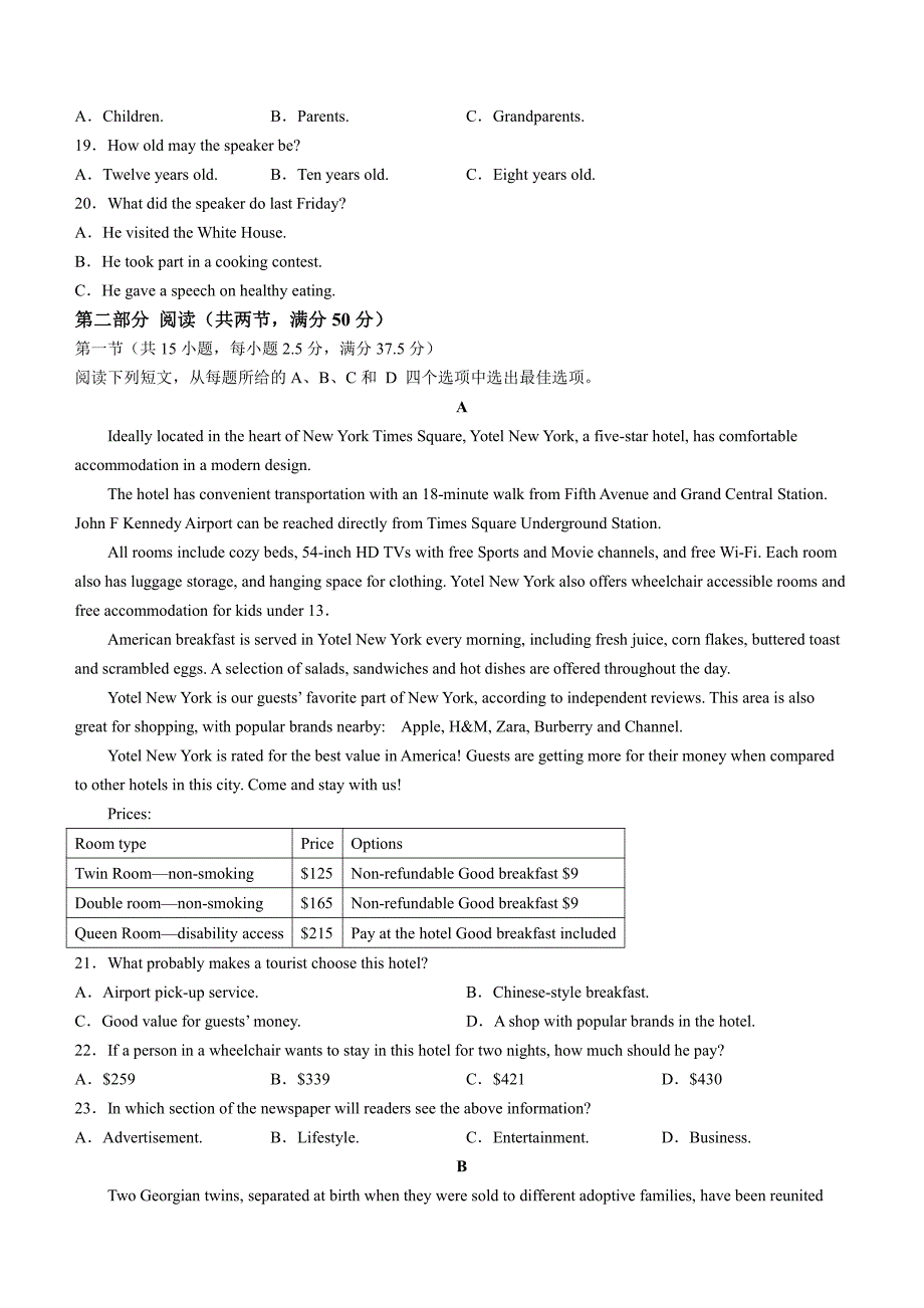 辽宁省鞍山市普通高中2024届高三下学期第二次质量监测试题英语含答案_第3页