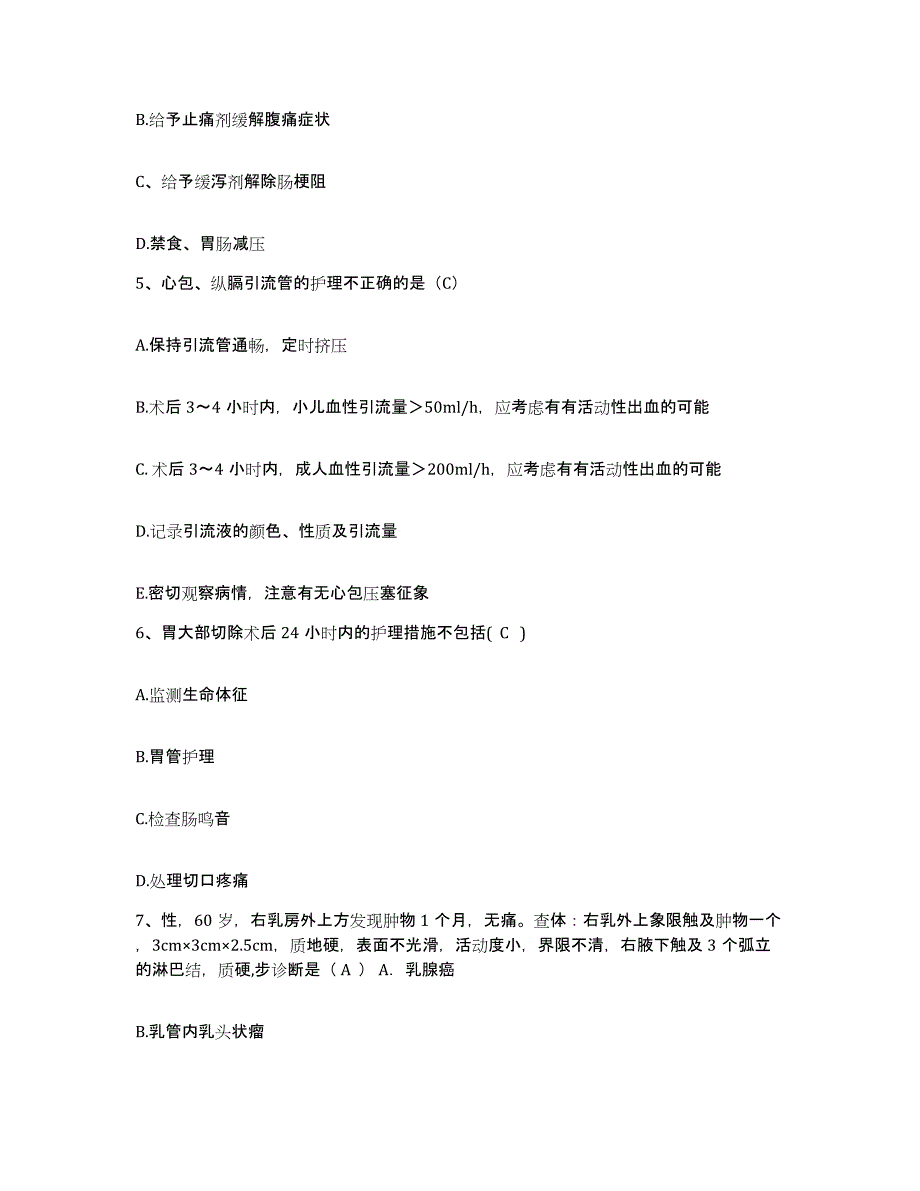 2021-2022年度黑龙江七台河市七台河矿务局桃山煤矿职工医院护士招聘题库与答案_第2页