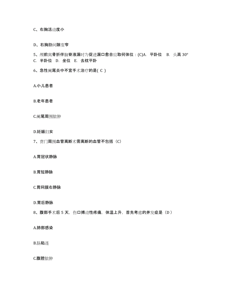 2021-2022年度山东省宁阳县新汶矿业集团有限责任公司华丰矿医院护士招聘模拟试题（含答案）_第2页