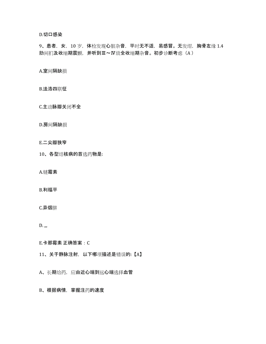 2021-2022年度山东省宁阳县新汶矿业集团有限责任公司华丰矿医院护士招聘模拟试题（含答案）_第3页