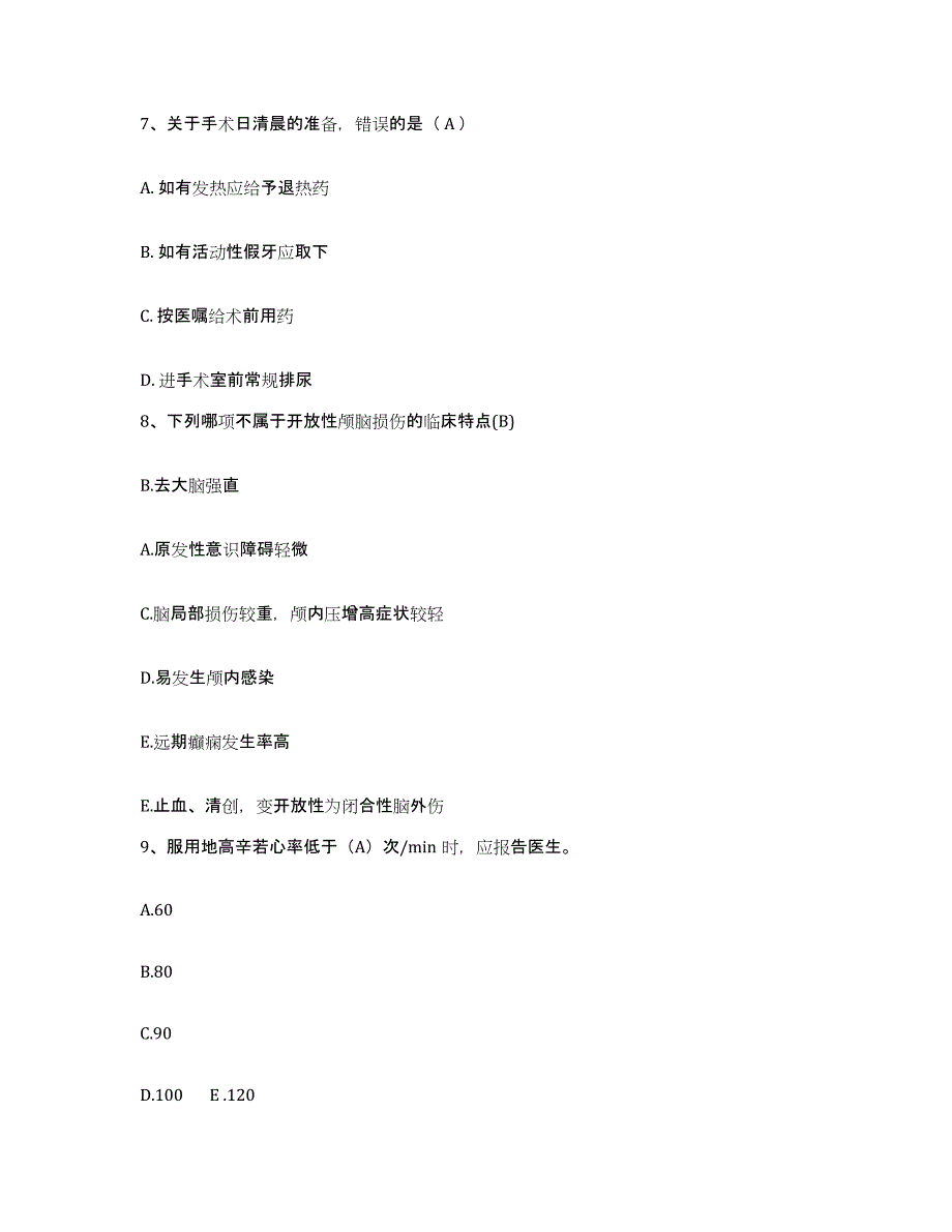 2021-2022年度山东省滨州市第二人民医院护士招聘模拟考试试卷B卷含答案_第2页