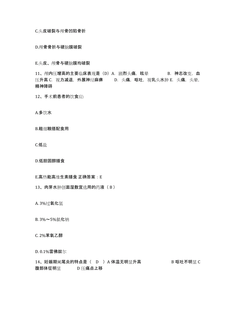 2021-2022年度安徽省寿县红十字会医院护士招聘考前练习题及答案_第4页