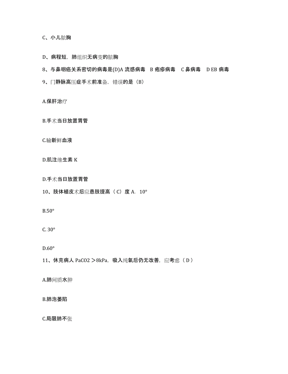 2021-2022年度山东省淄博市博山白塔医院护士招聘题库练习试卷B卷附答案_第3页