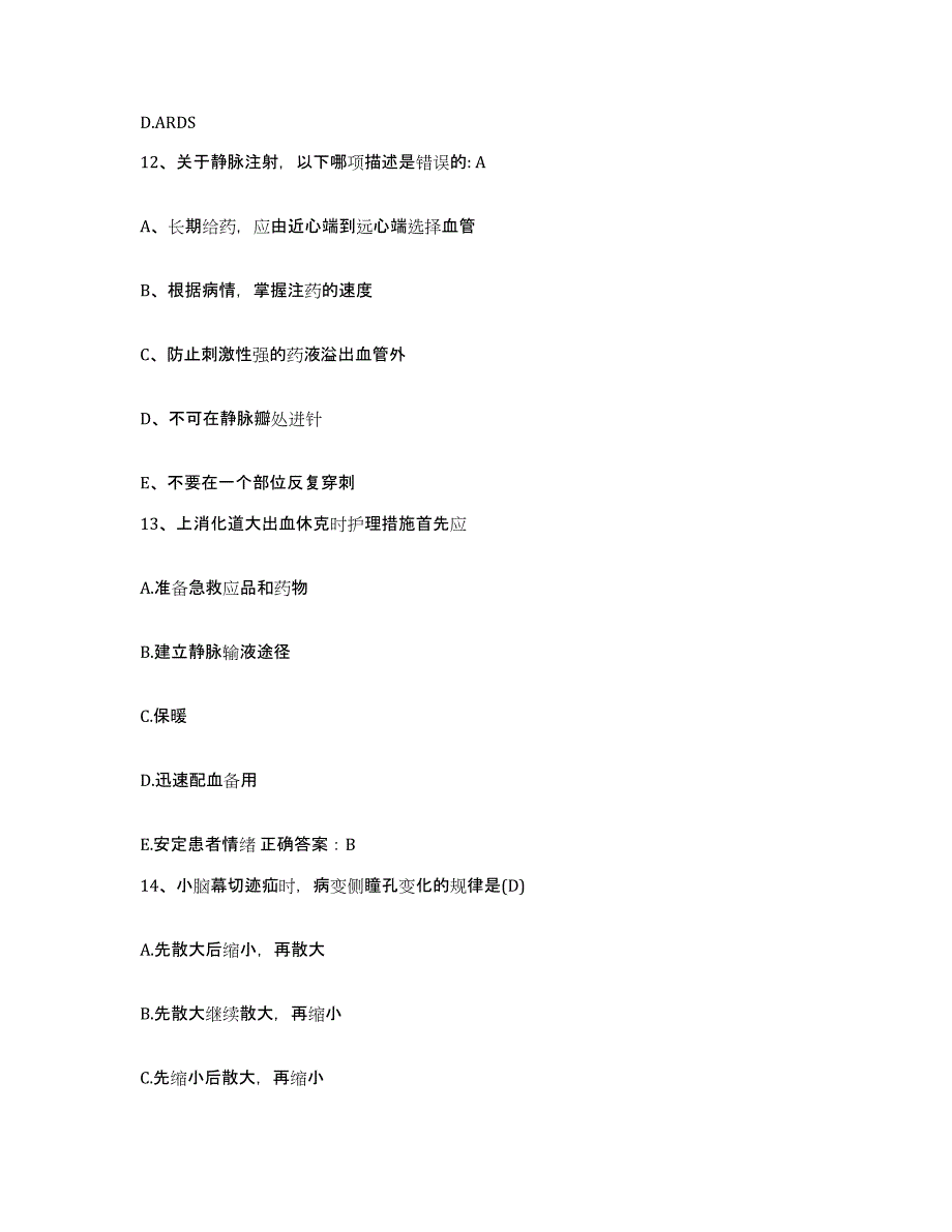 2021-2022年度山东省淄博市博山白塔医院护士招聘题库练习试卷B卷附答案_第4页