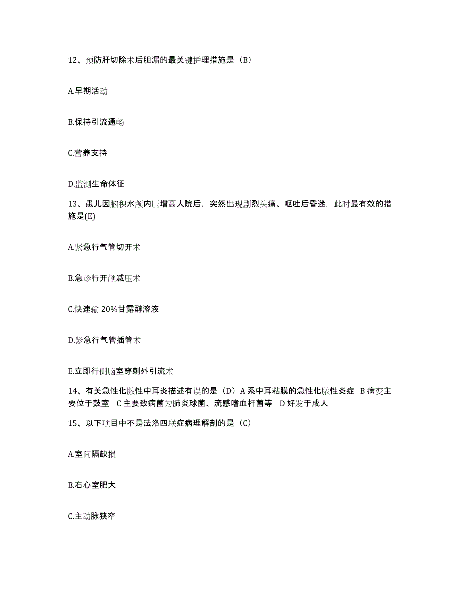 2021-2022年度山东省菏泽市菏泽惠慈医院护士招聘高分题库附答案_第4页